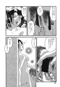 [Himura Jin] Mon Onna Niku no Uzuki