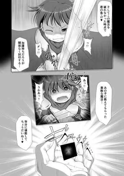 精霊の加護の力で何度も復活できるはずだった勇者は魔王によってチ●ポBOXにされてしまいました