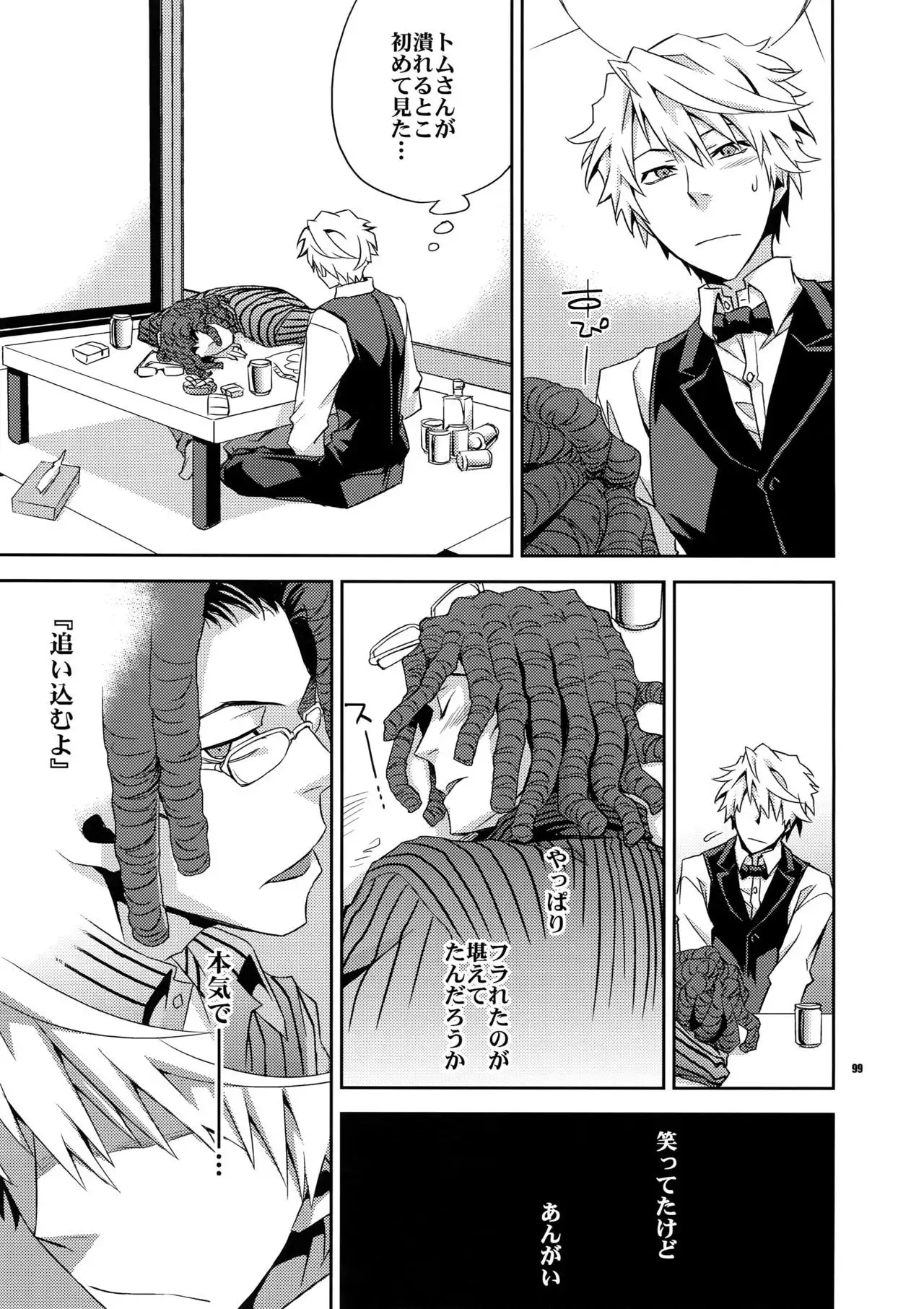 Sairoku 2