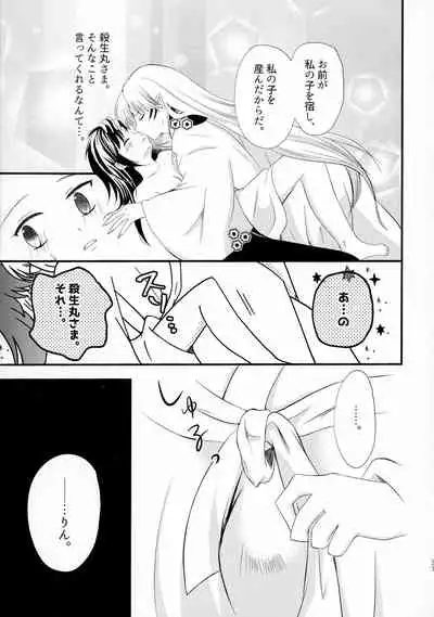 (SPARK16) [Mochimochi no Mei (Various)] Kinyoku no Daiyoukai (Inuyasha)