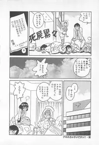 [Yano Kentaro] Akirecha Damedesuu