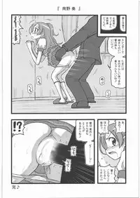 [Daitoutaku (Nabeshima Mike)] Ryoujoku Chara Box AR (Various)