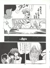 (CR4) [Kotatsuya (Kotatsu Neko)] Hoka Taisei Dangaioh (Dangaioh - Hyper Combat Unit)