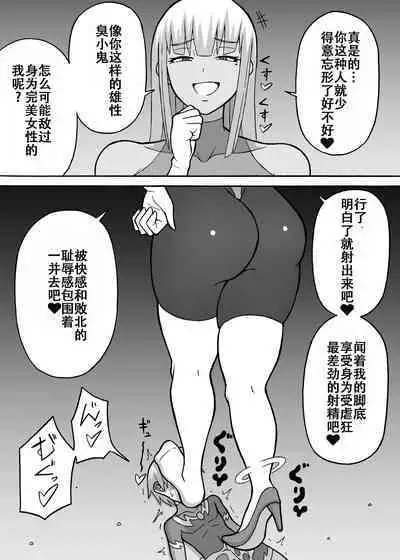 [Saga no Tame no Saga (Ratoo)] Dosukebe Kousakuin (Zenpen+Kouhen)（张佳乐个人汉化）