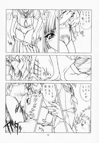 (C59) [UROBOROS (Utatane Hiroyuki, Ramiya Ryou)] Parade (Gunparade March, Kizuato)