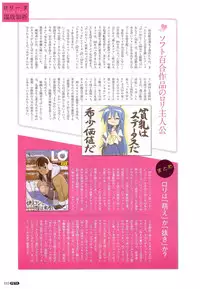 [Anthology] PETA!