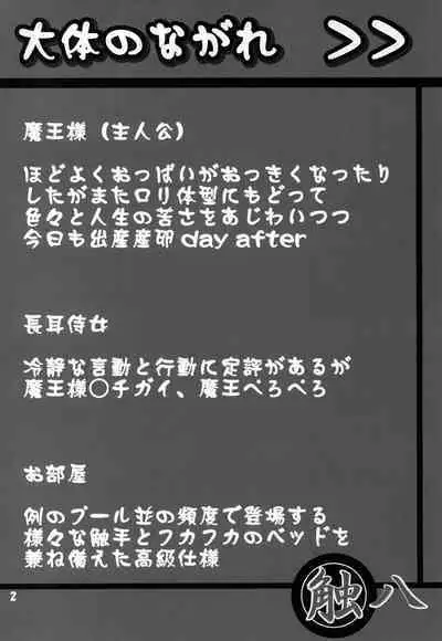 Syoku 8