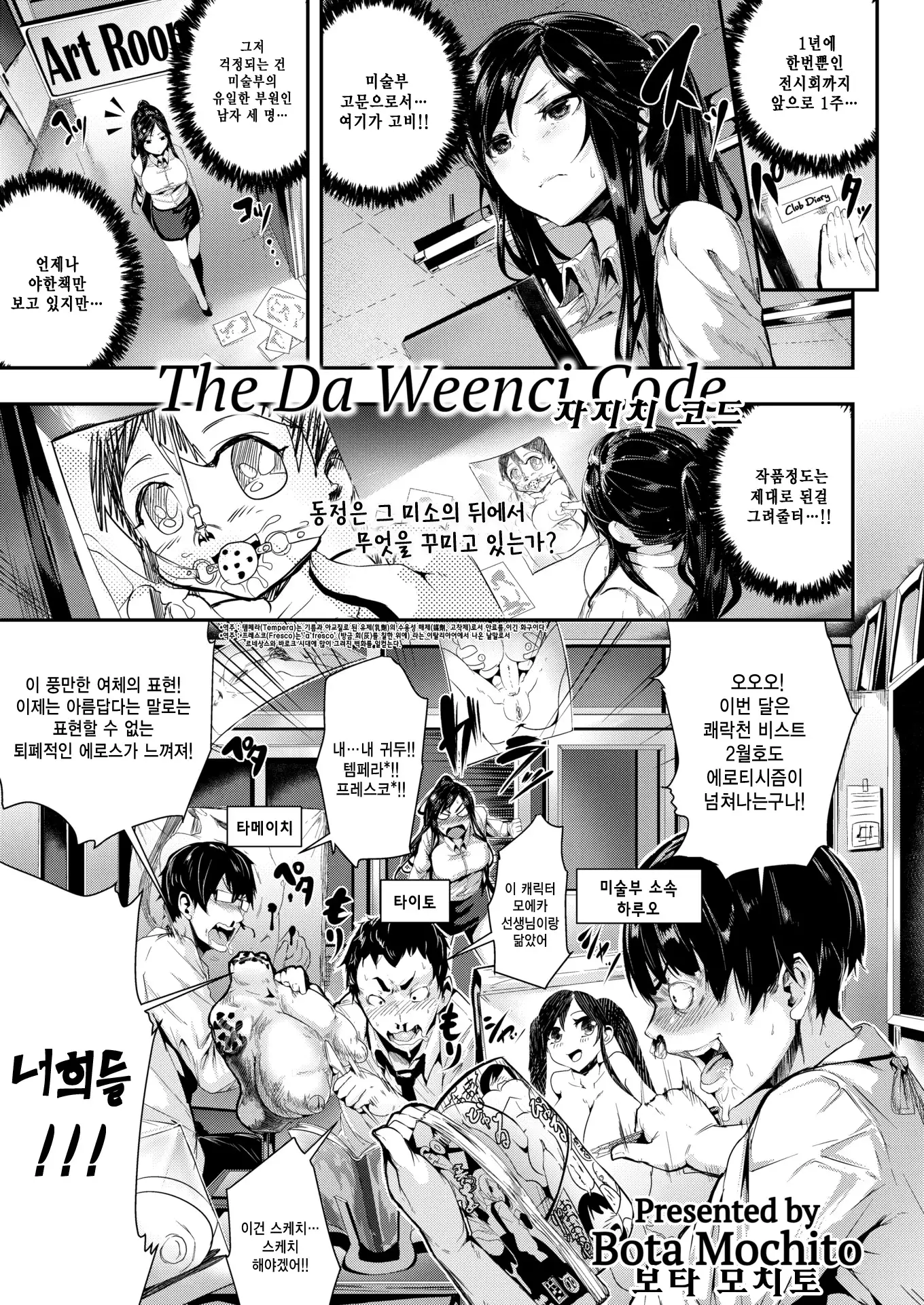 Gakkou de Ikou! ~WILD PARTY AFTER SCHOOL~ ch.1~6,12