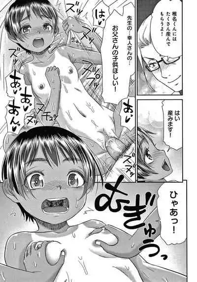 Etsuraku no Miko