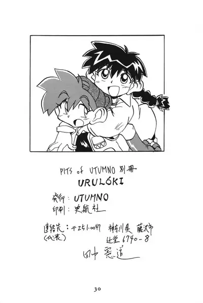 URULOKI Vol.I