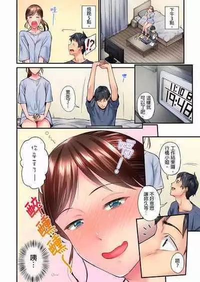 Jimiko wa Igai ni Erokatta Ch. 1-22