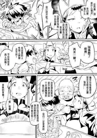 Orc no Sakaba