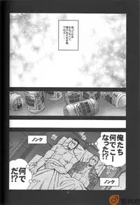 (C87) [Ichikawa Gekibansha (Ichikawa Kazuhide)] Ramen ya Kagyou