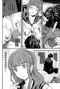 [Cuvie] Heavenly [Chinese] [個性陰暗個人漢化]