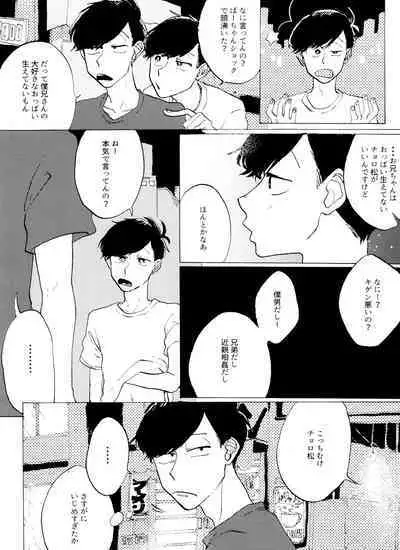 「EARLY SUMMER VACATION」