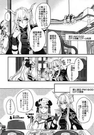 (C100) [noPland (mosuke)] Wish (Arknights)
