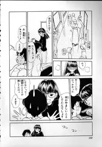 [Youkihi] Flexible Kid Vol.2