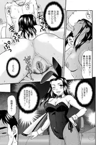 [Shiraishi Nagisa] Mesuinu Catalog Choukyou Inpu [Digital]