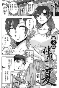 [Sagami Yoshitsune] Toshiue Collection