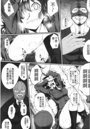 Zetsubou Shoujogun