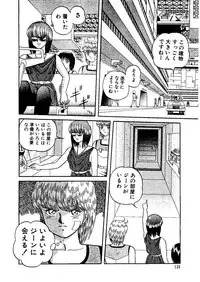 [Captain Scarlet] Stallion 2