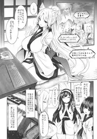 Itako Nee-sama no Himitsu