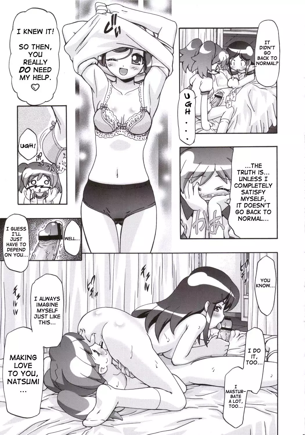 Natsu Yuki Summer Snow