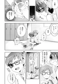 [NemuNemu] Otokonoko-Tic