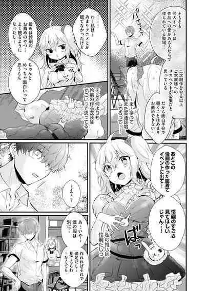 Cyberia plus Vol. 8