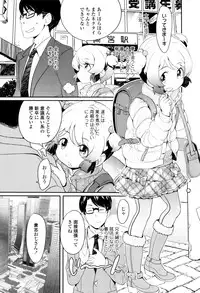 [Ookami Uo] (Ryuushutsu) JSJC Naisho no Jian
