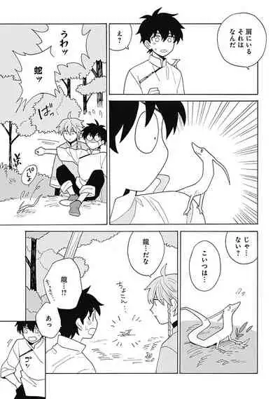 あわいろ絵巻