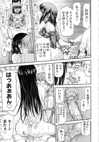 [Nagare Ippon] Junai Collapse