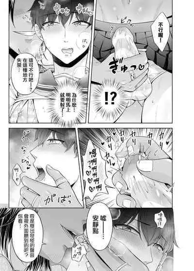 Kugakusei Touma-kun no Grey na Beit | 穷苦学生斗真的灰色打工 2 + 2.5 + 3