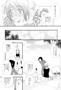 [Inomoto Rikako] Koisuru Karada