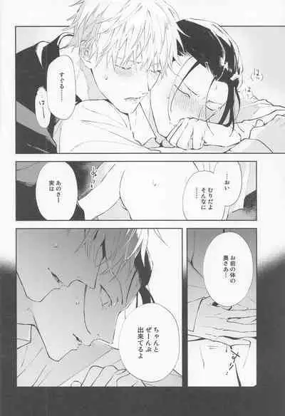 Tsugou no Yoi Karada
