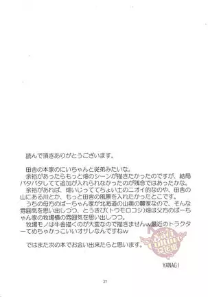 田舎へ帰ろう。