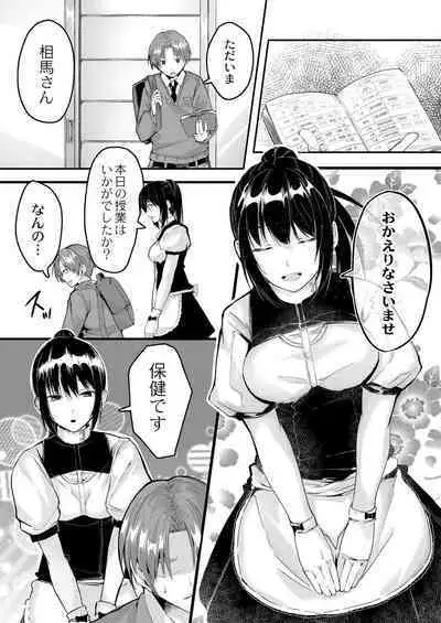 Kono Koi wa, Kitto Amai.