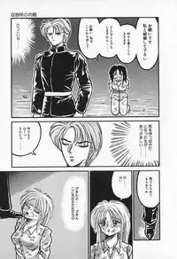 [Kesshousui] Otome no Negai