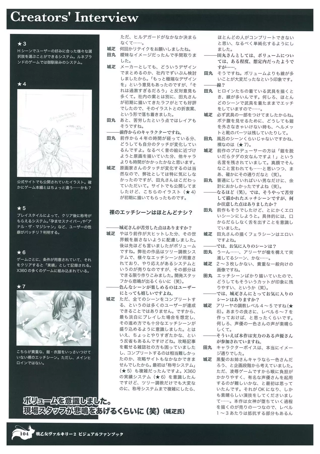 Valkyrie2