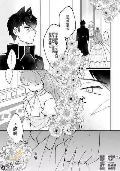 [Uwoichiba (Sabakan)] Usagi Reijou to Ookami Reisoku (Zenpen) | Ω兔子小姐和ɑ狼少爷（前篇） [Chinese] [橄榄汉化组] [Digital]