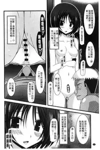 [Charu] Roshutsu Shoujo Yuugi Mishima Hikaru no Seiheki Chuu [Chinese]