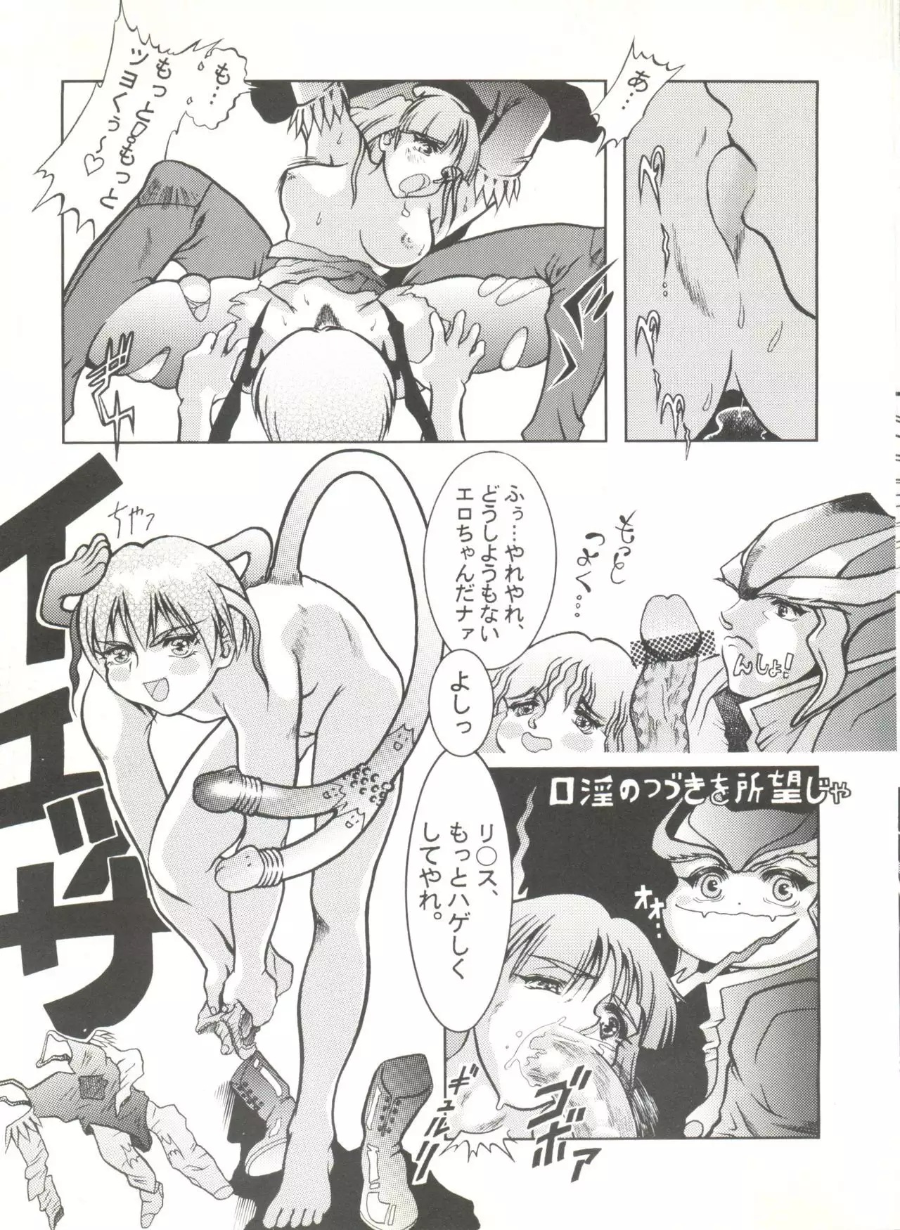 Doujin Anthology Bishoujo a La Carte 3