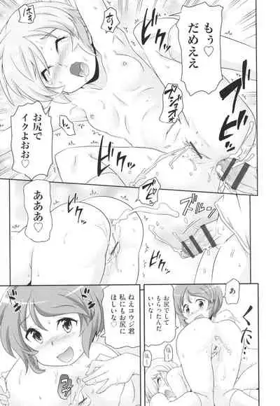 Chiisame