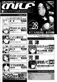 COMIC MILF 2016-02 Vol. 28