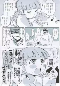(C83) [Suitekiya (Suitekiya Yuumin)] Shin Oku-sama wa Maso!! (Mitsudomoe)