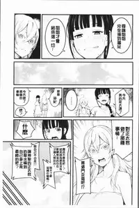 [Agata] Chou One x Pako³ | 超淫姊×啪啪³ [Chinese]