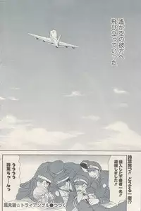 Namaiki! 2009-08
