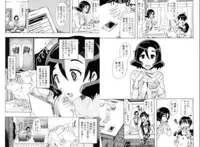 獣○肉便器「かすみ」