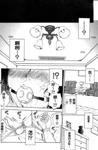 [Sabusuka] Tsuma toiu Sekai [Chinese]