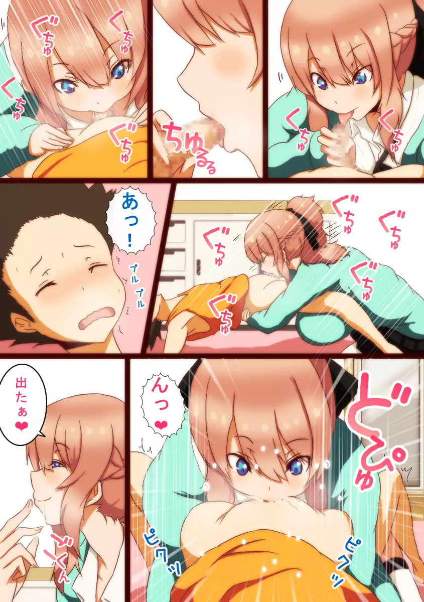 Sokunuki!! Onee-san